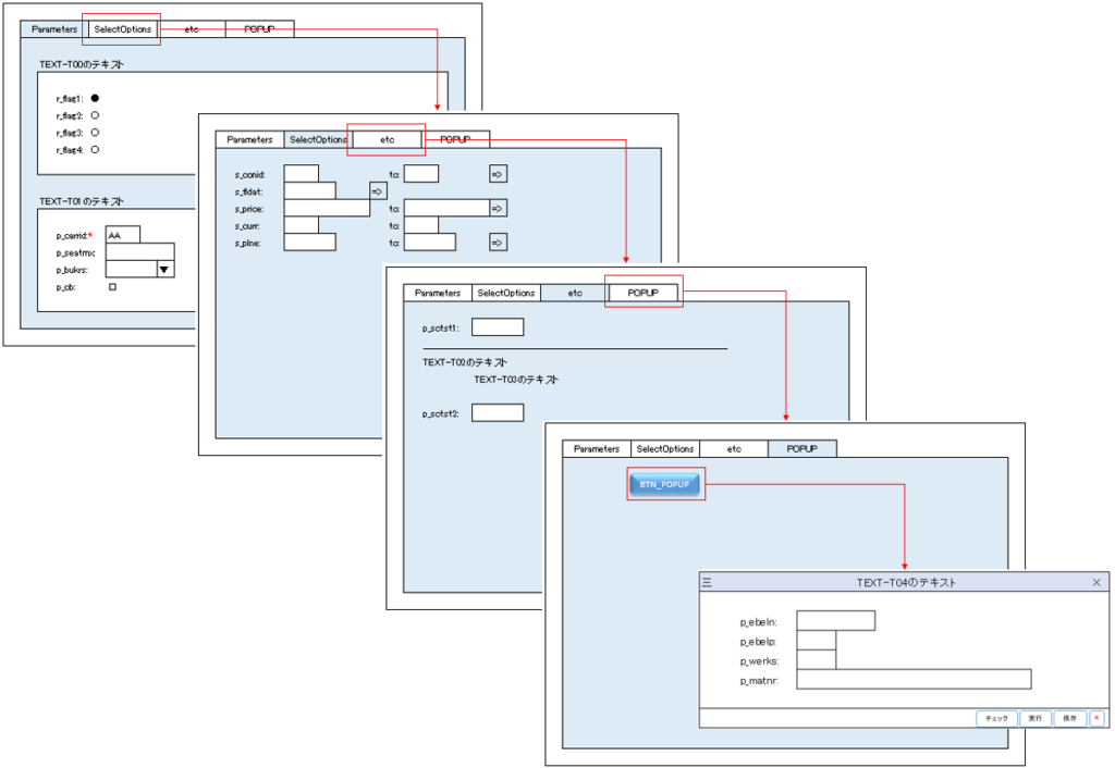 選択画面要素組み合わせにおける動作イメージ画像