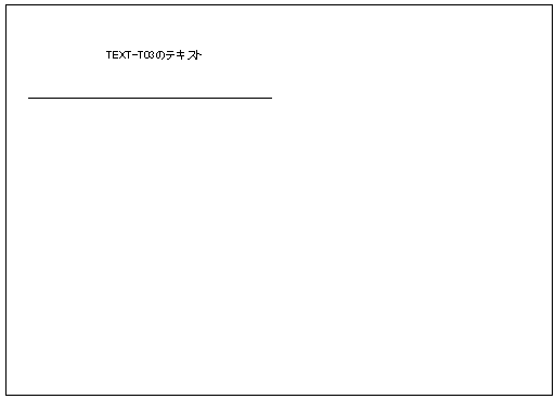 SAP ABAPレポートの選択画面におけるコメントや改行、下線の出力方法解説用画像